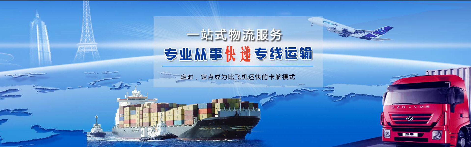 海拉尔到加拿大物流公司-海拉尔至加拿大物流专线-海拉尔空运到加拿大-优时通物流有限公司