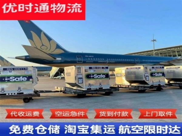 海拉尔到加拿大空运加急专线